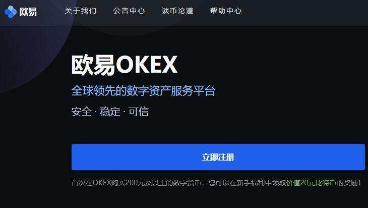 欧意易交易所下载交易平台下载_欧意易交易所下载交易平台免费版下载v4.0-第5张图片-交易所